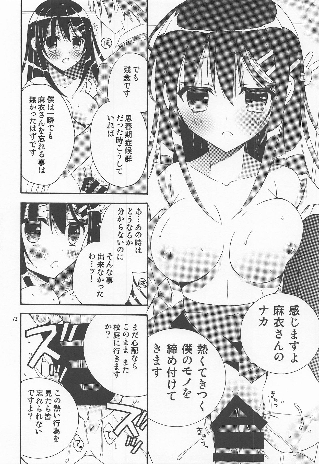 (C95) [倫鈴 (RINRIN)] 性春ブタ野郎! (青春ブタ野郎はバニーガール先輩の夢を見ない)