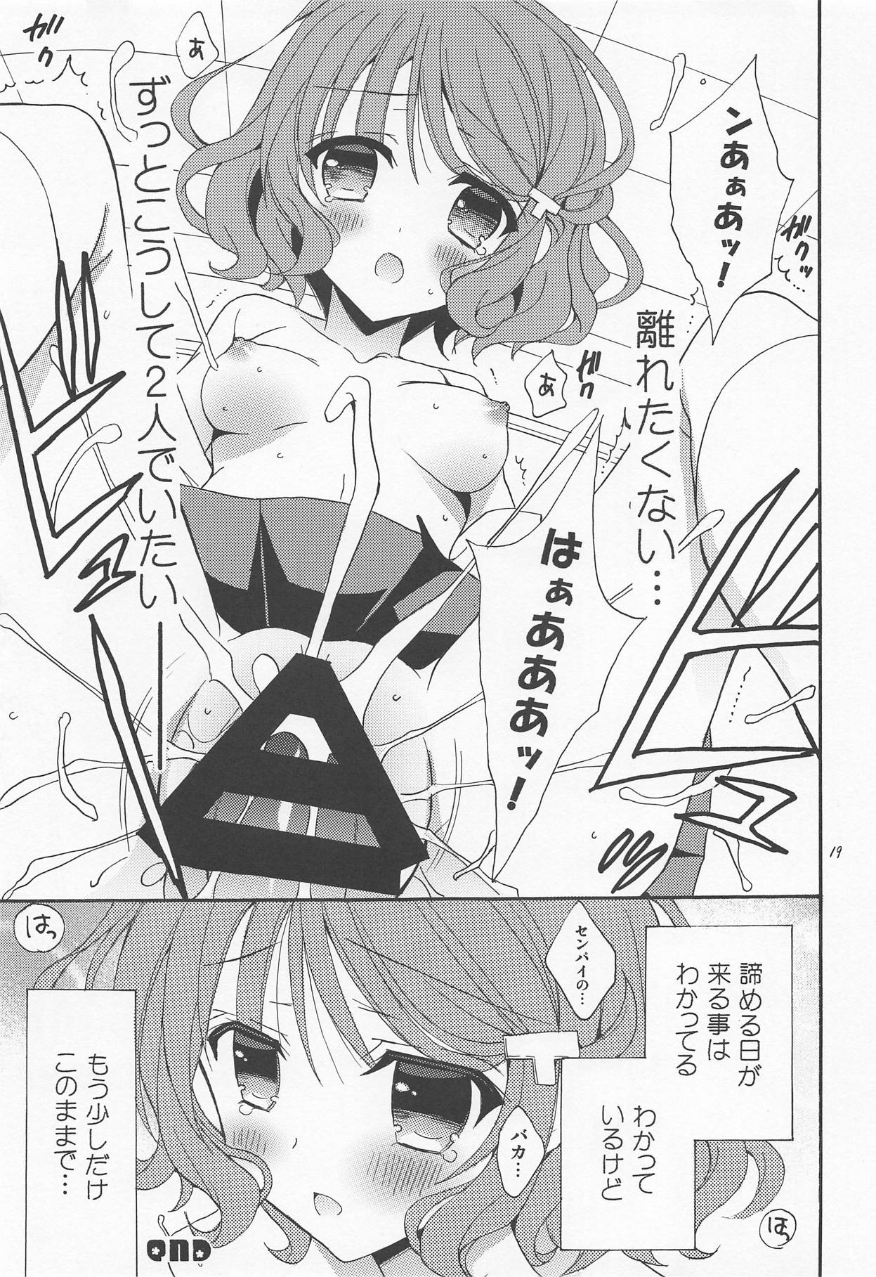 (C95) [倫鈴 (RINRIN)] 性春ブタ野郎! (青春ブタ野郎はバニーガール先輩の夢を見ない)