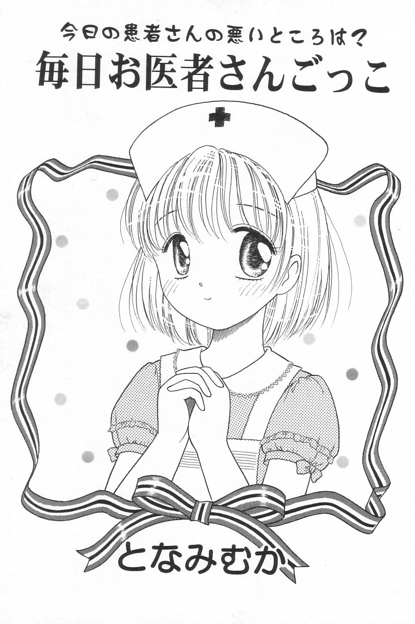 [アンソロジー] リトルピアス Vol.23