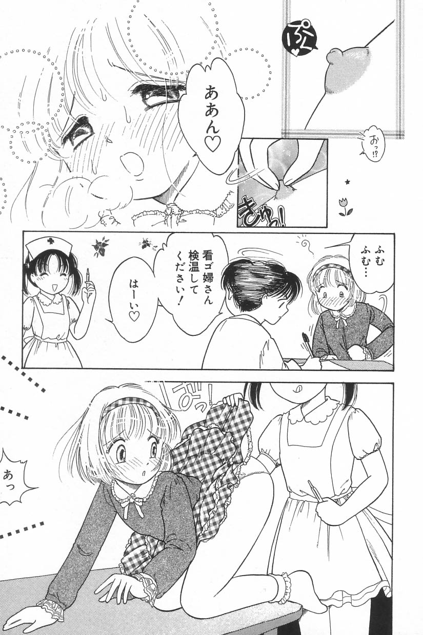 [アンソロジー] リトルピアス Vol.23