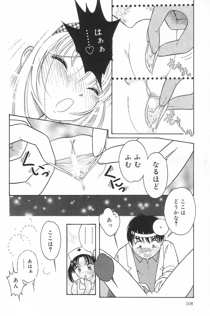 [アンソロジー] リトルピアス Vol.23