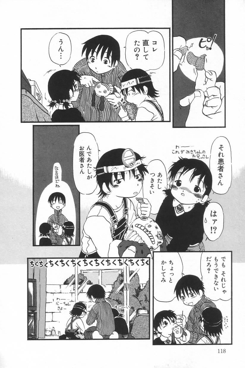[アンソロジー] リトルピアス Vol.23