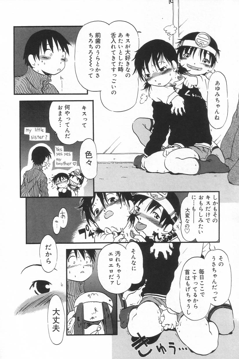 [アンソロジー] リトルピアス Vol.23
