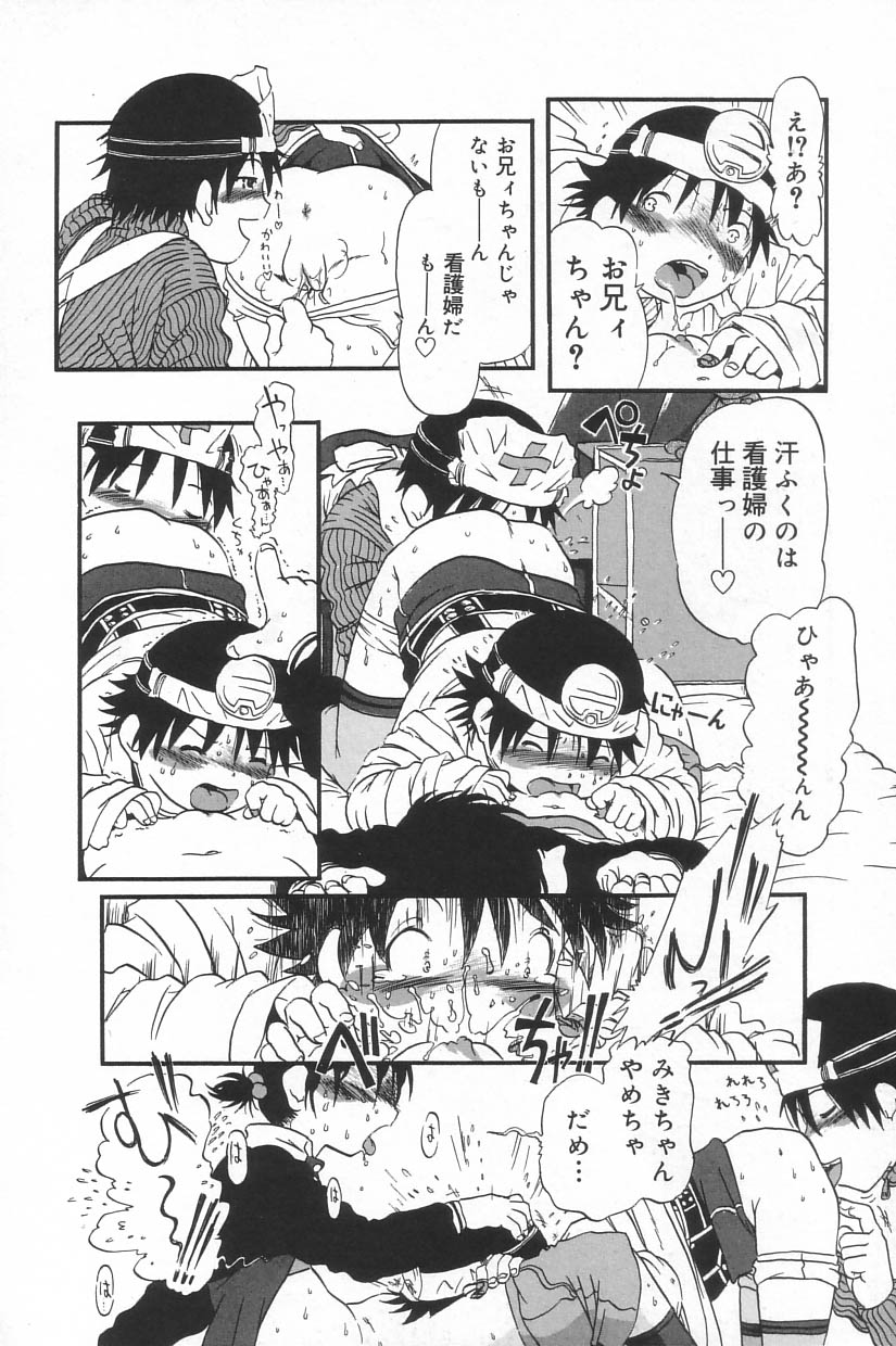 [アンソロジー] リトルピアス Vol.23
