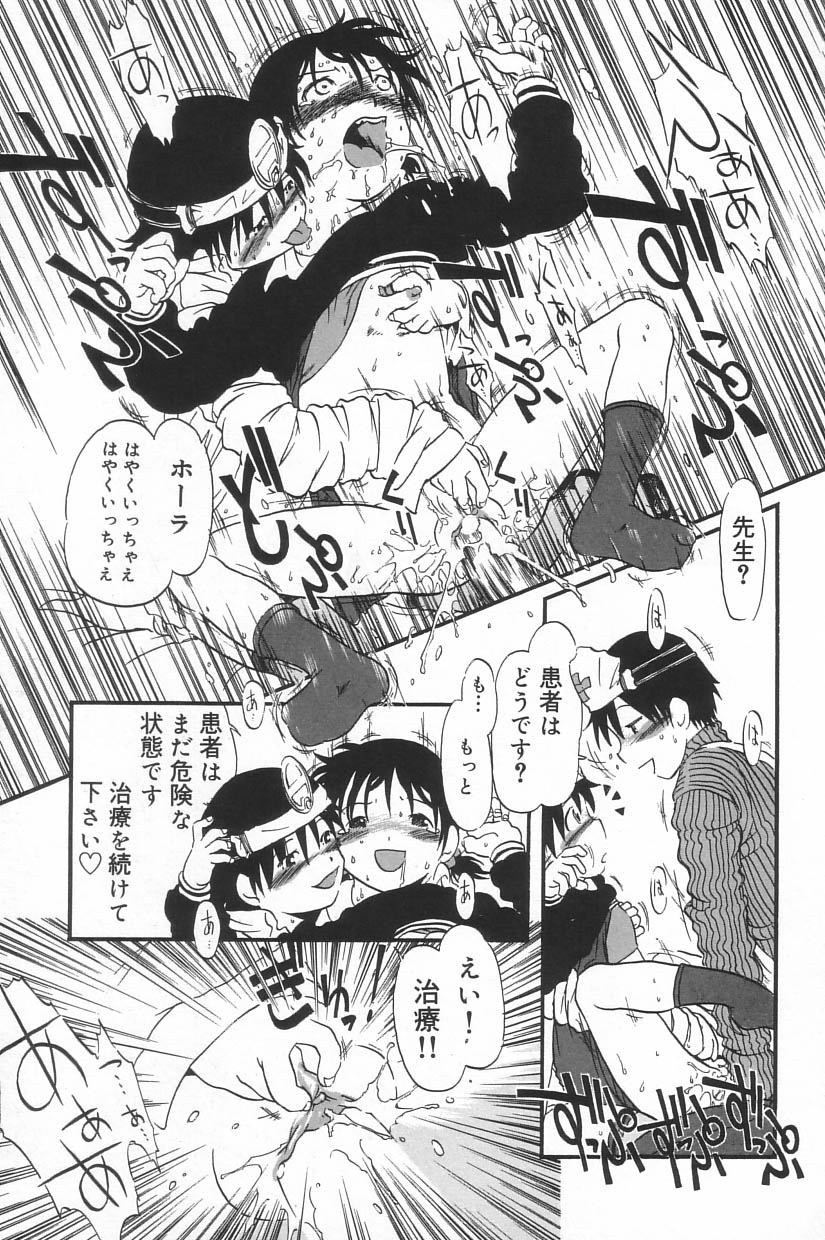[アンソロジー] リトルピアス Vol.23