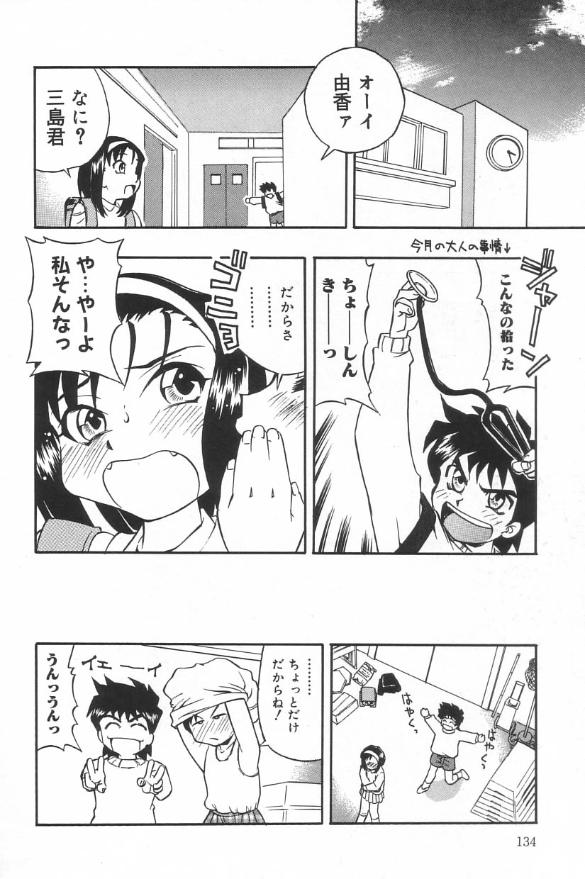 [アンソロジー] リトルピアス Vol.23