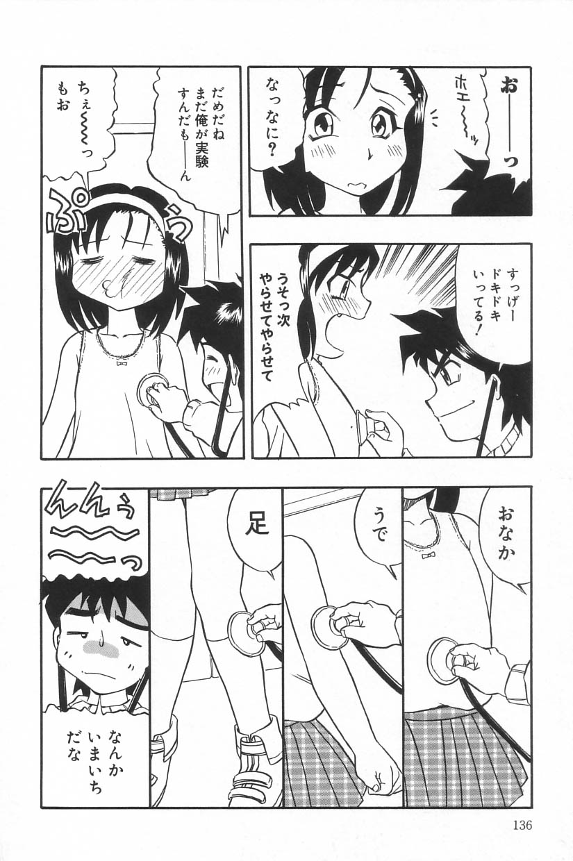 [アンソロジー] リトルピアス Vol.23