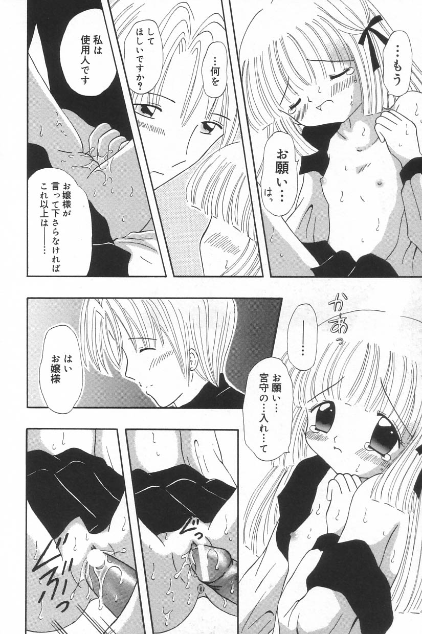 [アンソロジー] リトルピアス Vol.23
