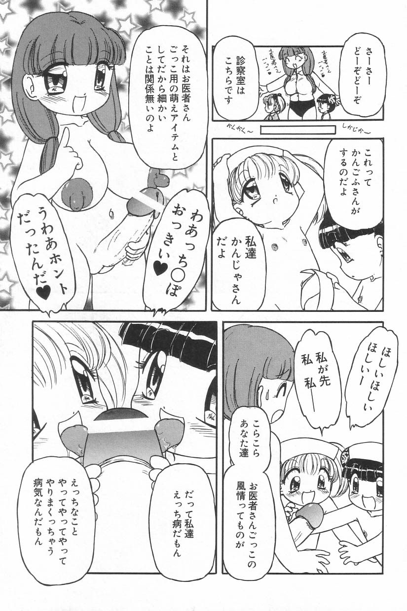 [アンソロジー] リトルピアス Vol.23