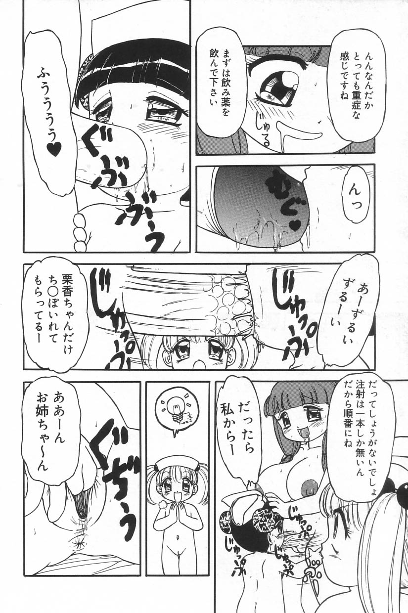 [アンソロジー] リトルピアス Vol.23
