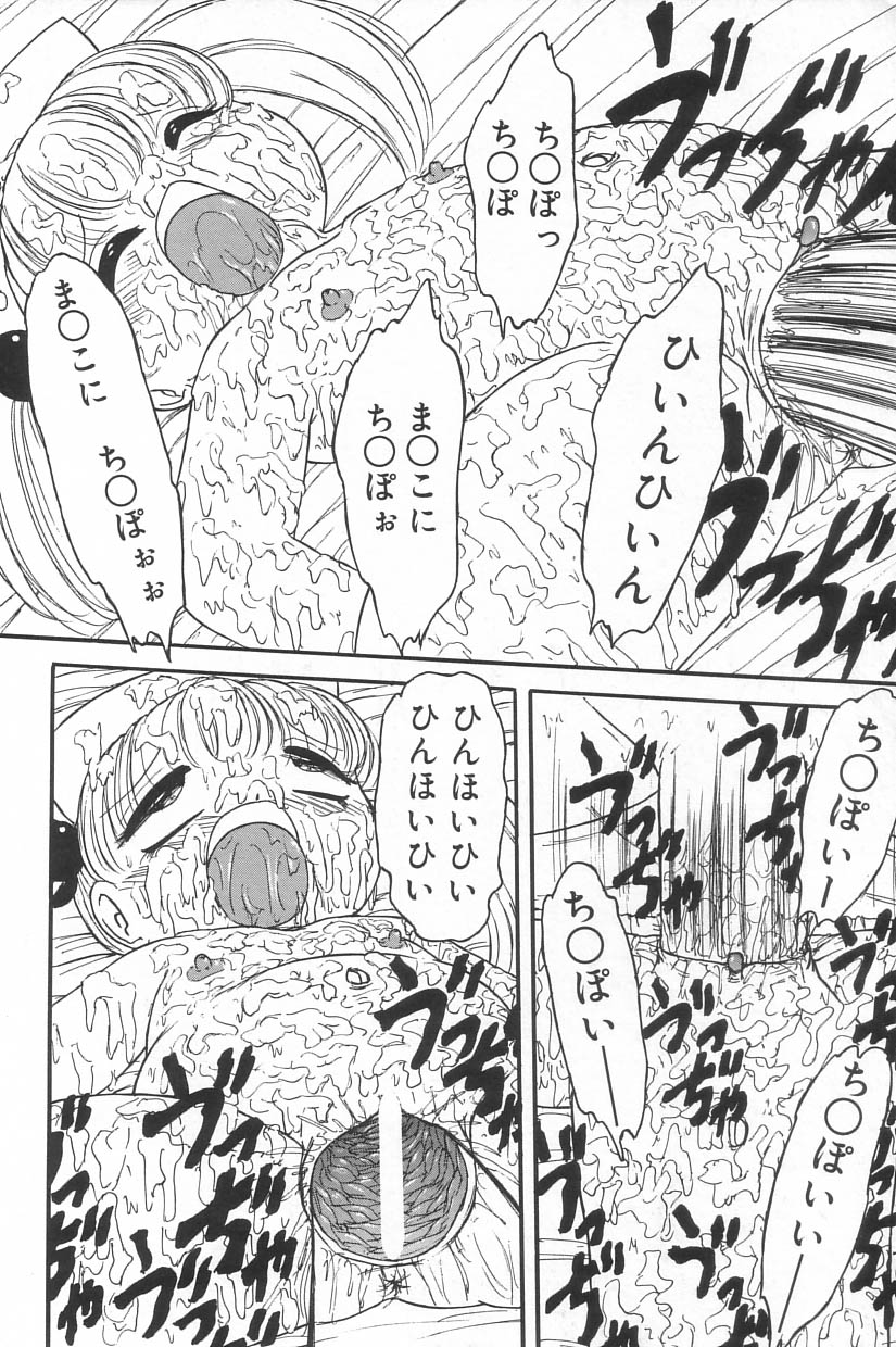 [アンソロジー] リトルピアス Vol.23