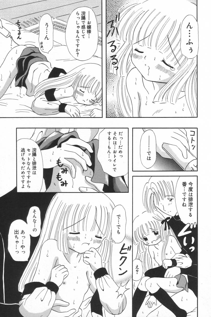 [アンソロジー] リトルピアス Vol.23