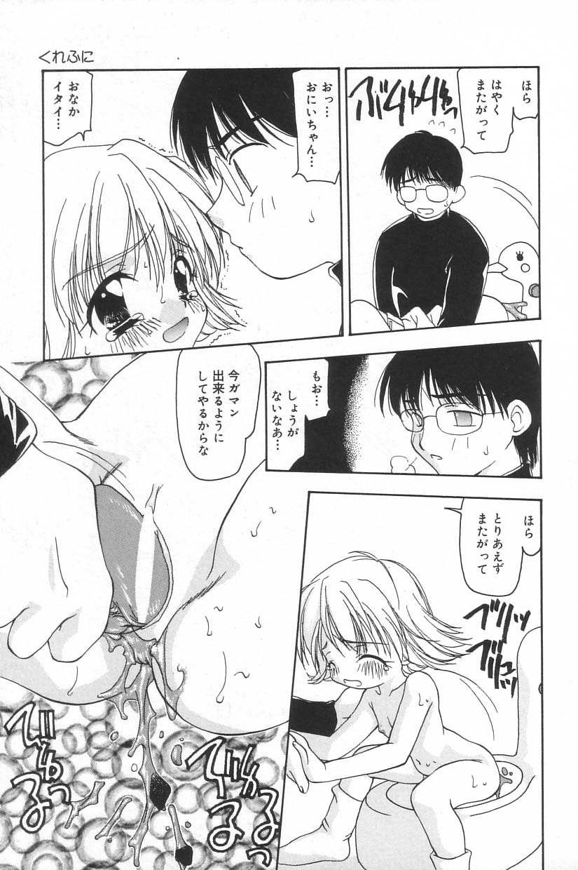 [アンソロジー] リトルピアス Vol.23