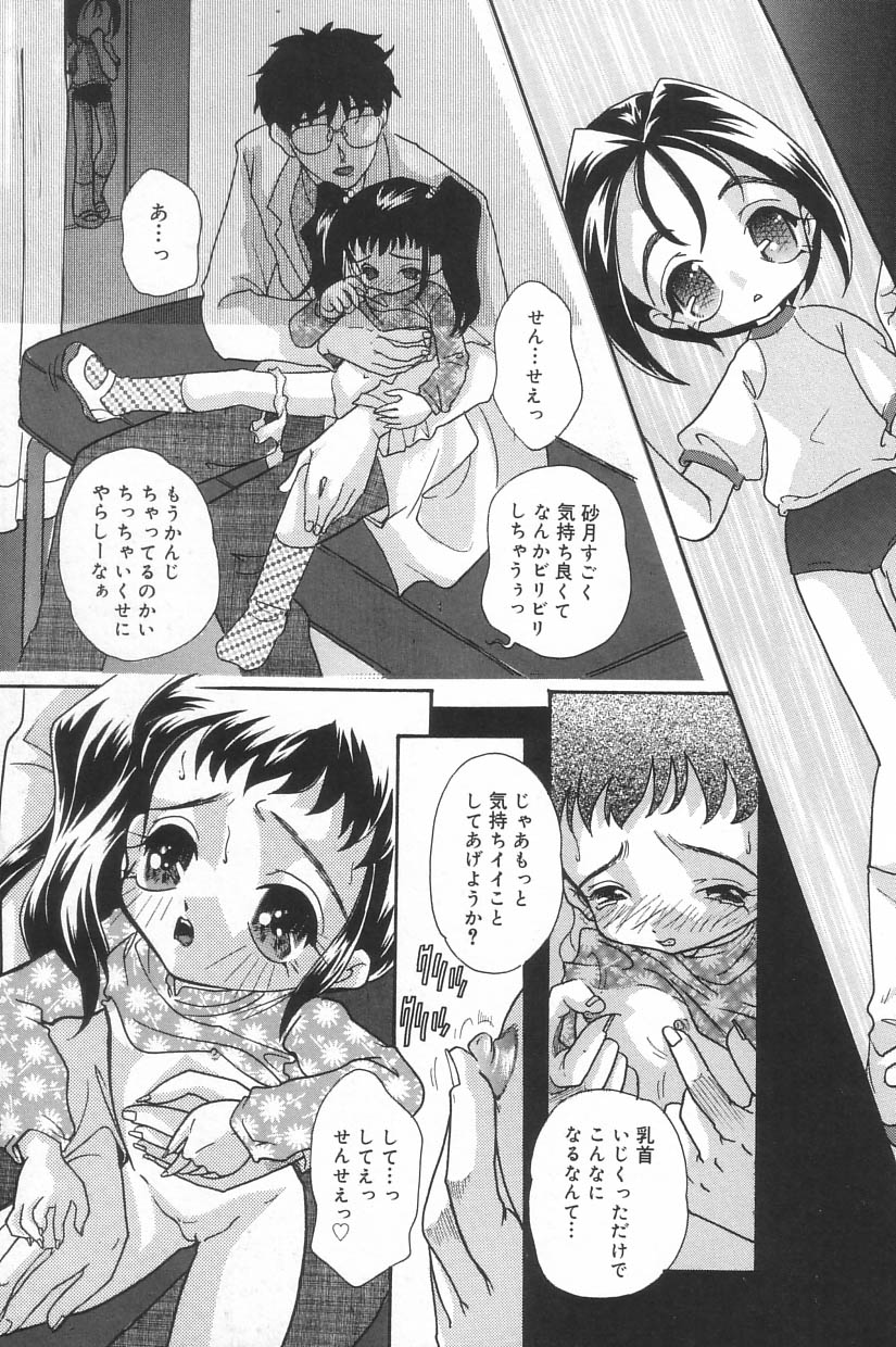 [アンソロジー] リトルピアス Vol.23