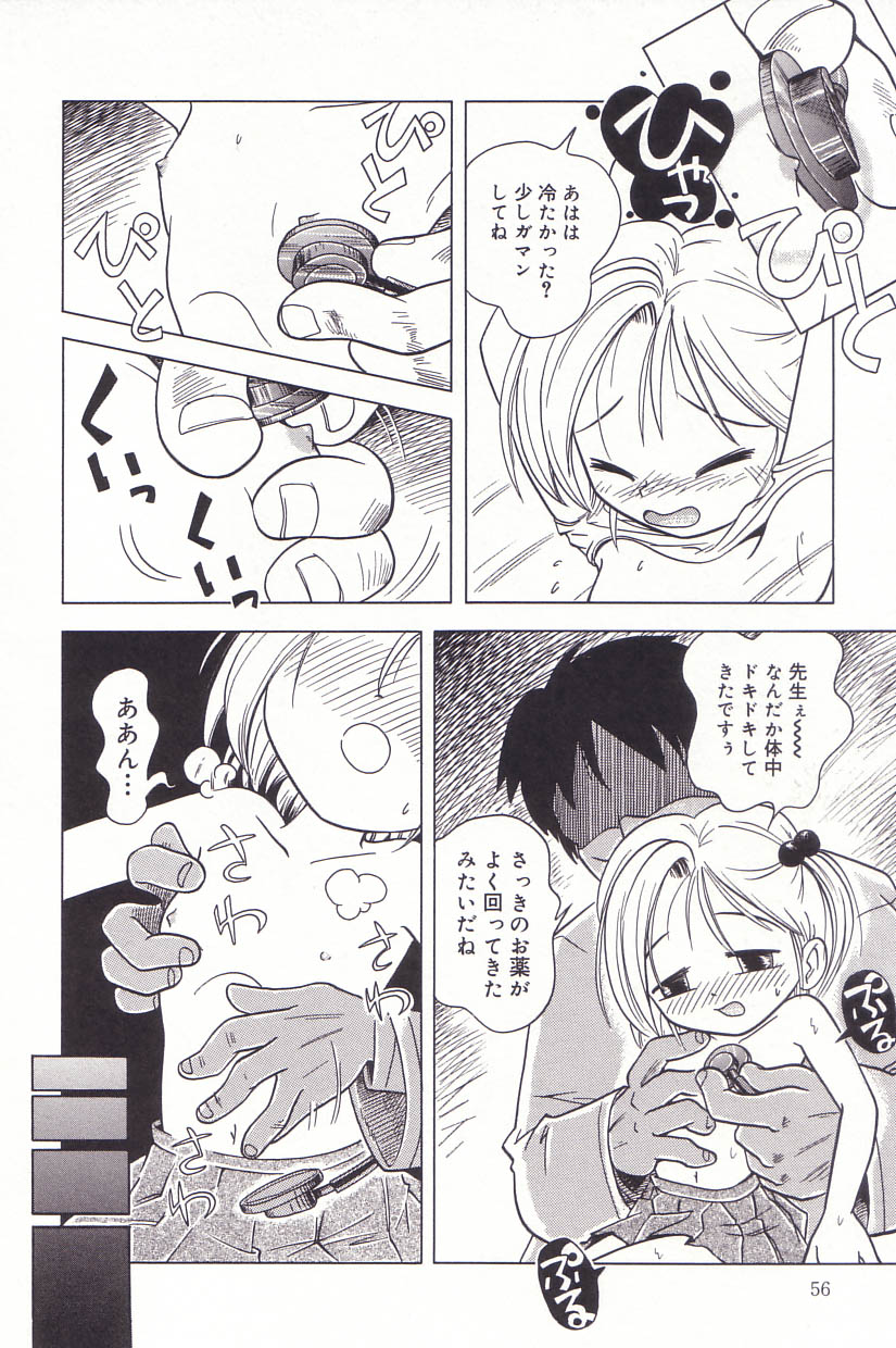 [アンソロジー] リトルピアス Vol.23