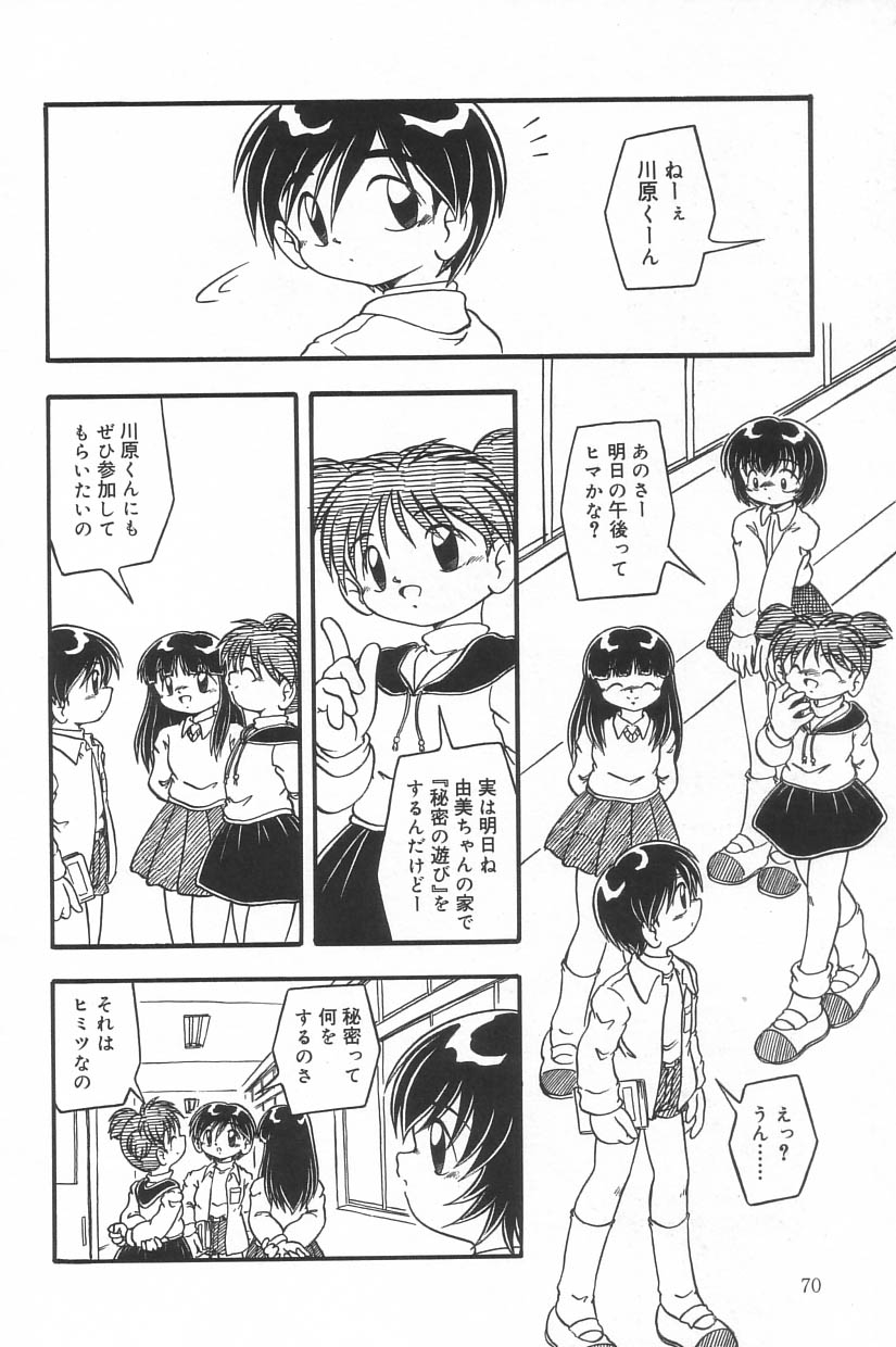 [アンソロジー] リトルピアス Vol.23