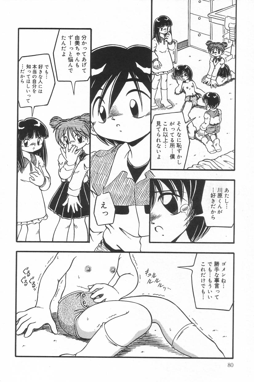 [アンソロジー] リトルピアス Vol.23
