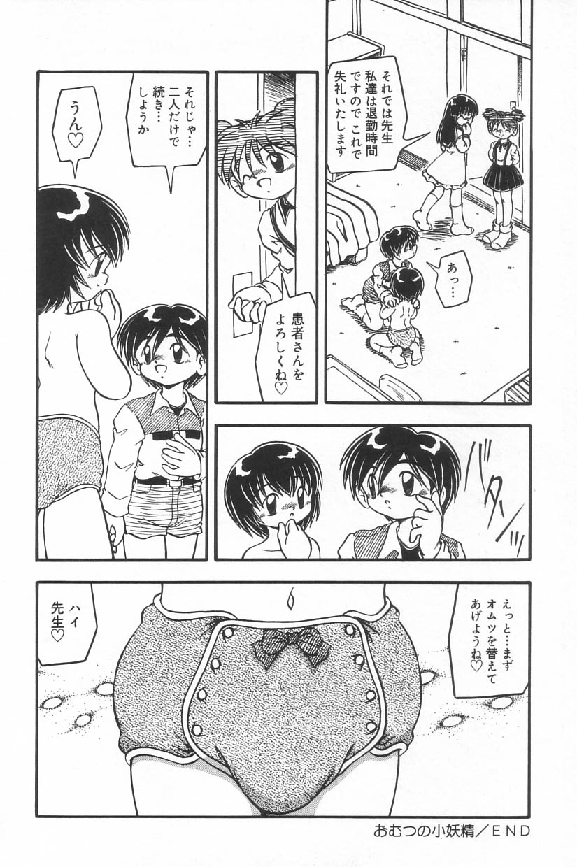 [アンソロジー] リトルピアス Vol.23