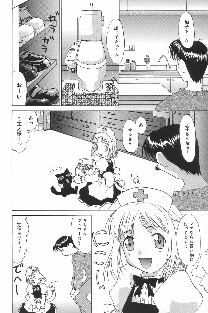 [アンソロジー] リトルピアス Vol.23