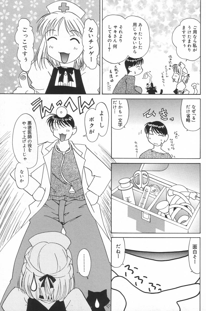 [アンソロジー] リトルピアス Vol.23