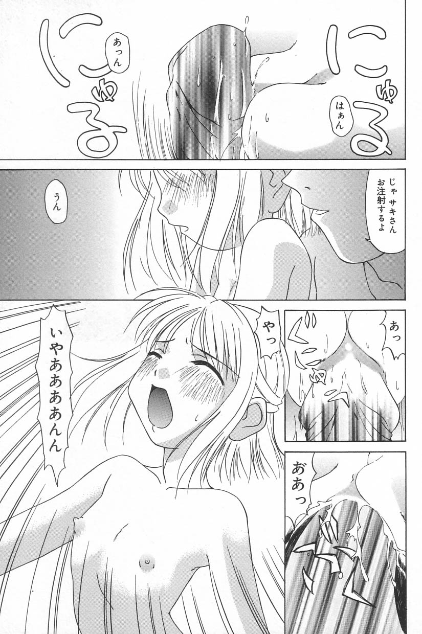 [アンソロジー] リトルピアス Vol.23