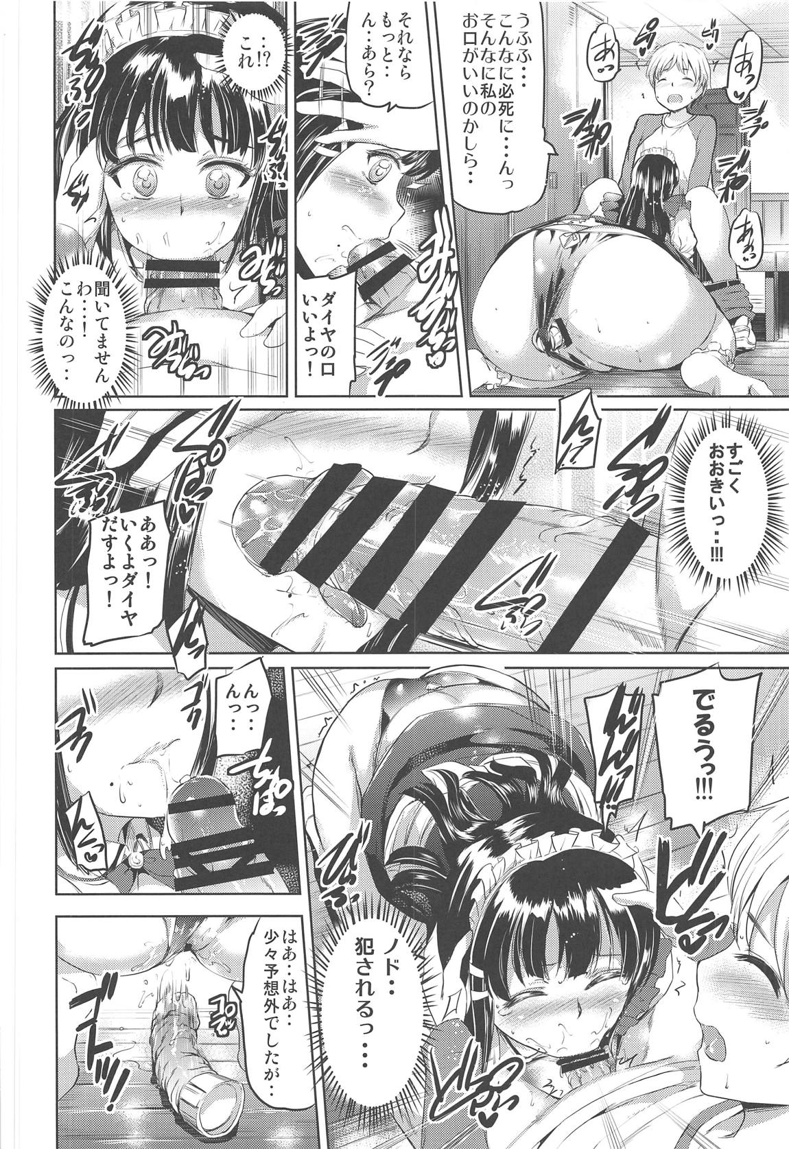 (C95) [黒ねこ赤リボン (神代竜)] メイドライブ!サンシャイン!!総集編 (ラブライブ! サンシャイン!!)