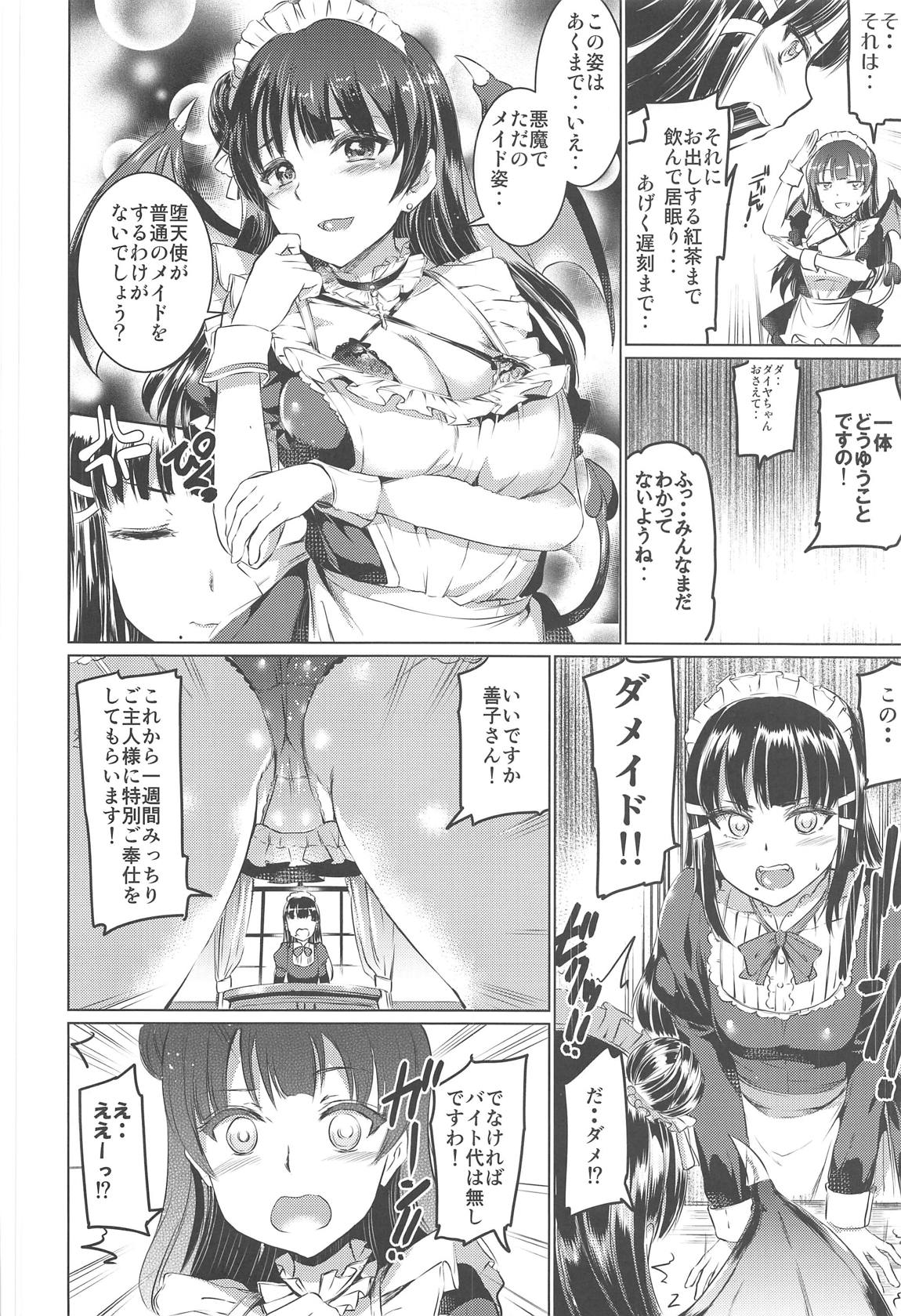 (C95) [黒ねこ赤リボン (神代竜)] メイドライブ!サンシャイン!!総集編 (ラブライブ! サンシャイン!!)
