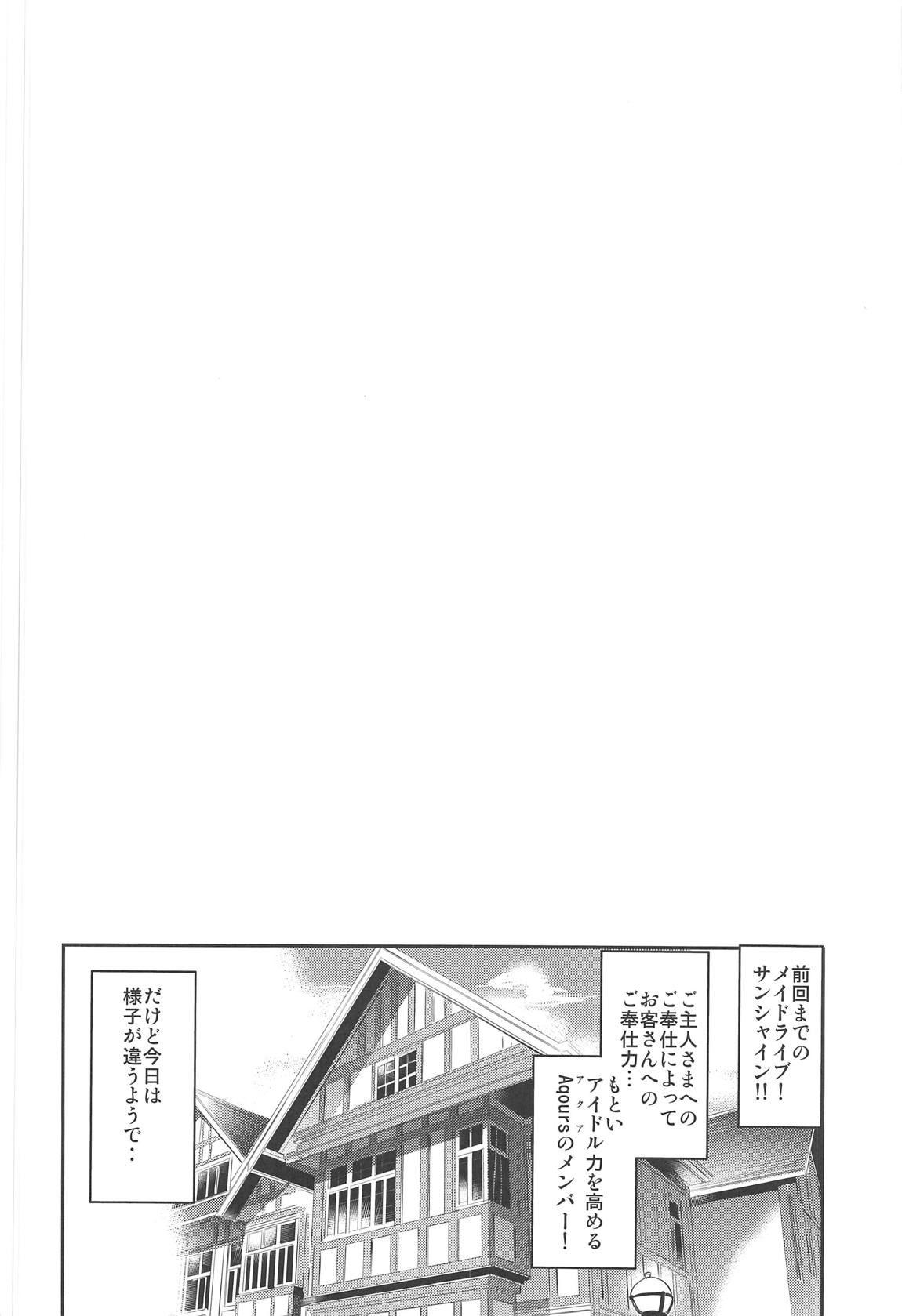 (C95) [黒ねこ赤リボン (神代竜)] メイドライブ!サンシャイン!!総集編 (ラブライブ! サンシャイン!!)