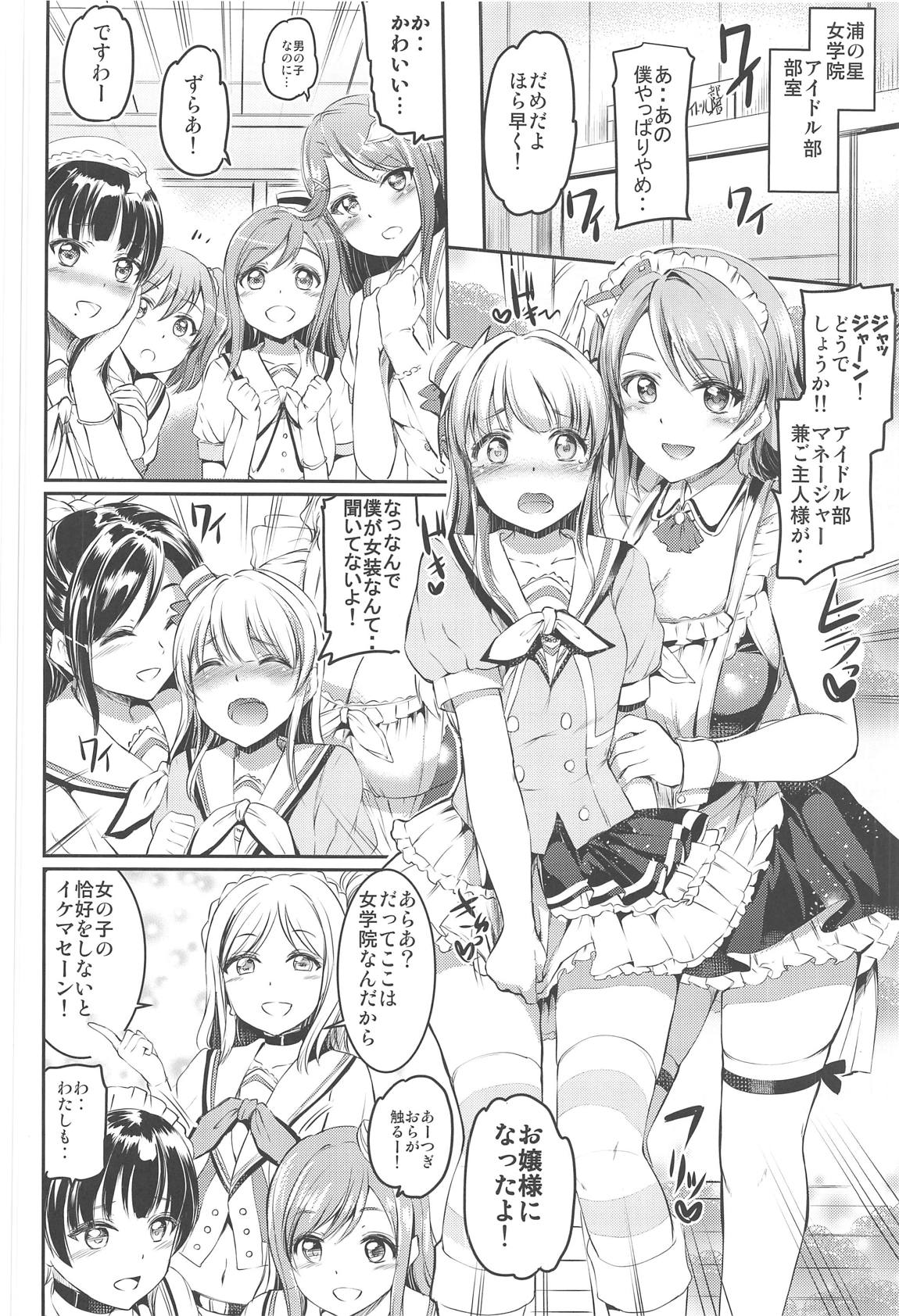 (C95) [黒ねこ赤リボン (神代竜)] メイドライブ!サンシャイン!!総集編 (ラブライブ! サンシャイン!!)