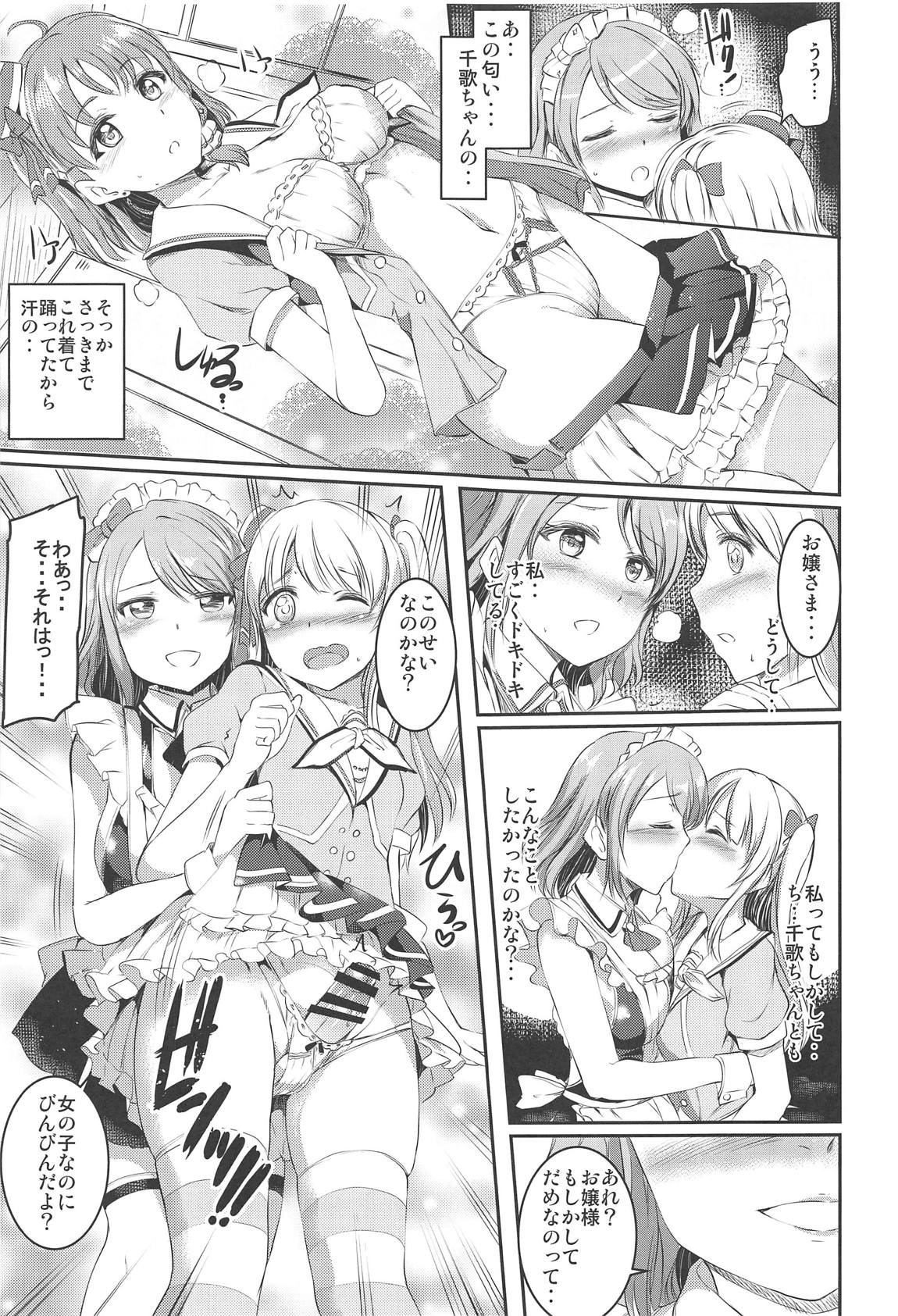 (C95) [黒ねこ赤リボン (神代竜)] メイドライブ!サンシャイン!!総集編 (ラブライブ! サンシャイン!!)