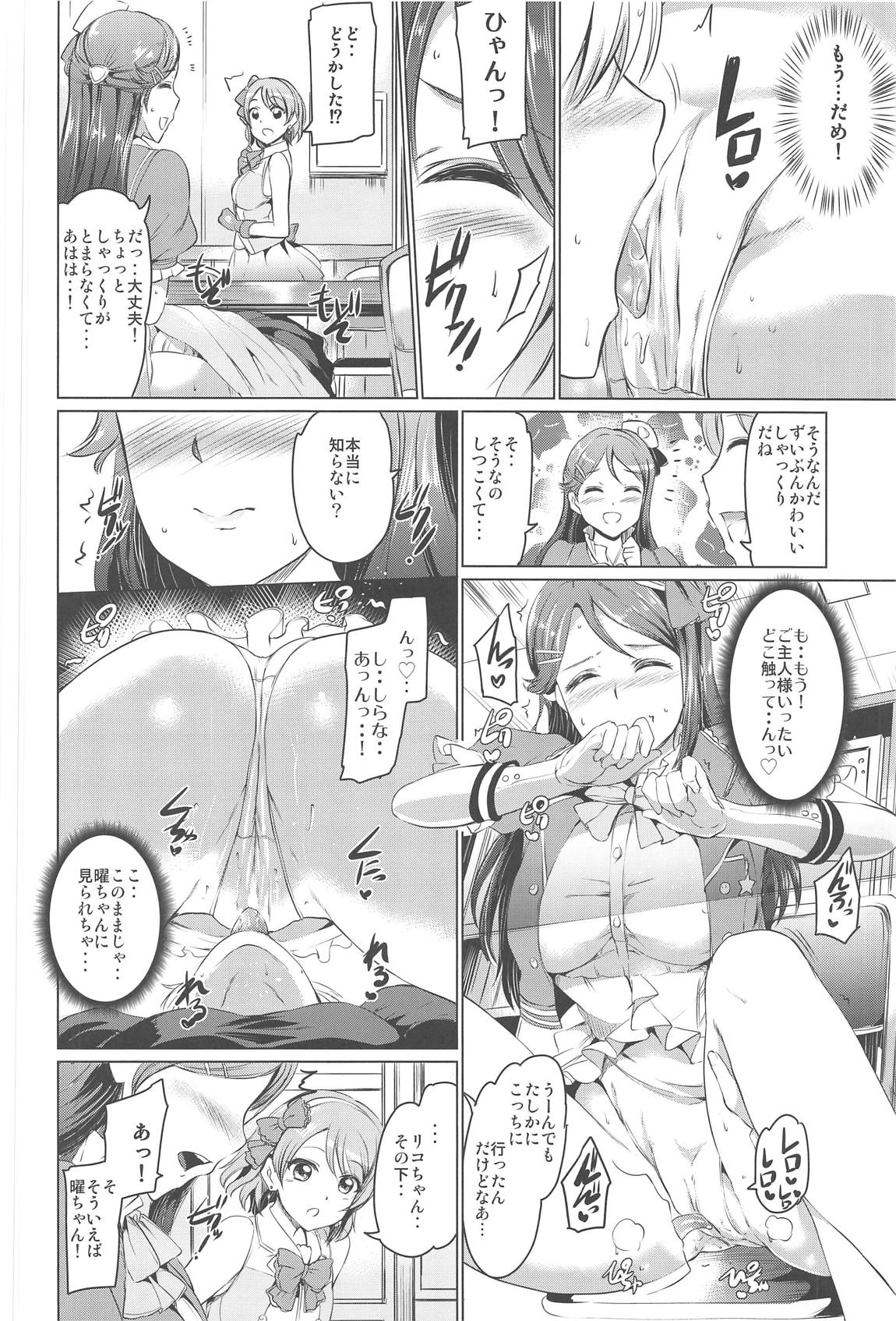 (C95) [黒ねこ赤リボン (神代竜)] メイドライブ!サンシャイン!!総集編 (ラブライブ! サンシャイン!!)