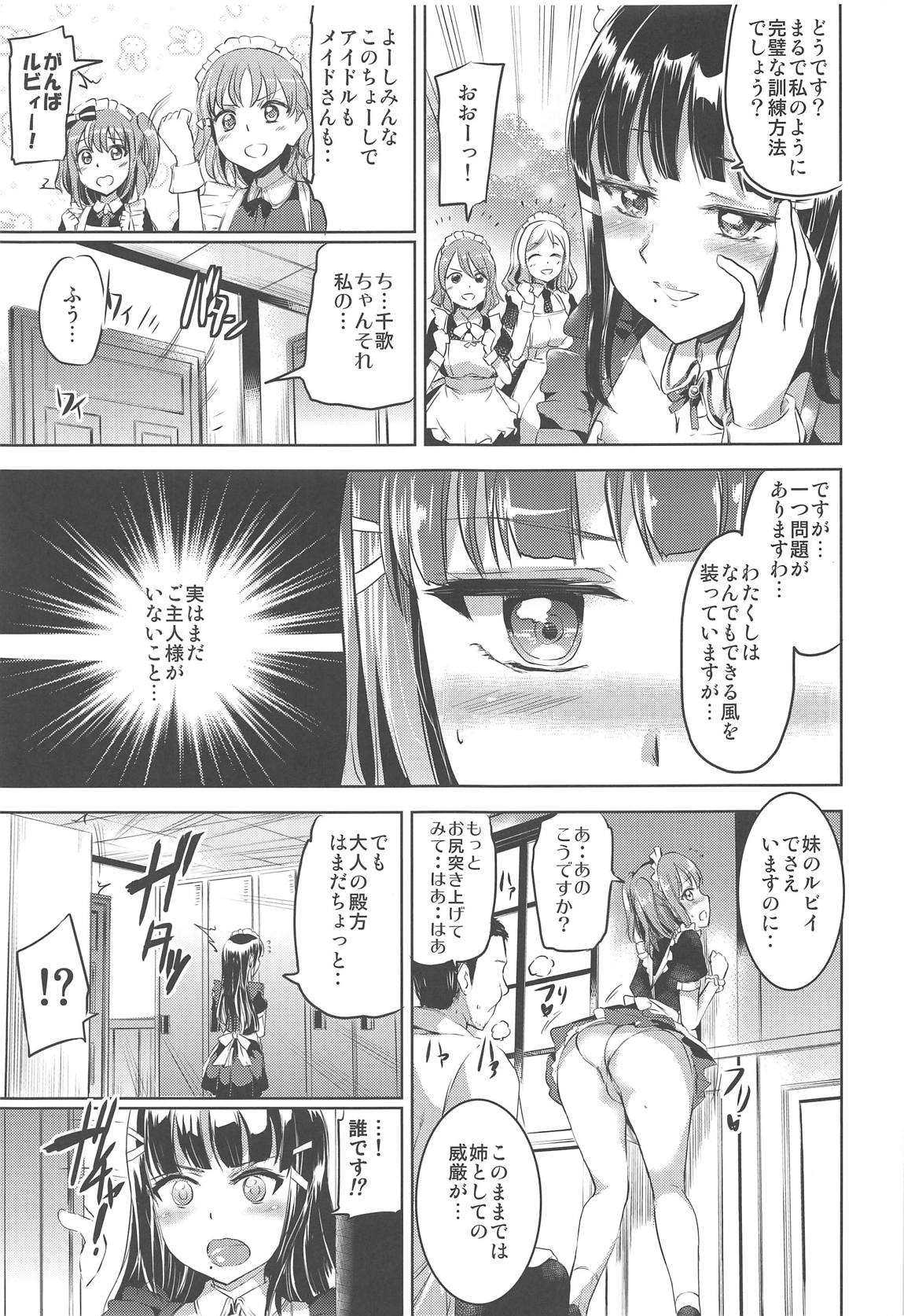 (C95) [黒ねこ赤リボン (神代竜)] メイドライブ!サンシャイン!!総集編 (ラブライブ! サンシャイン!!)