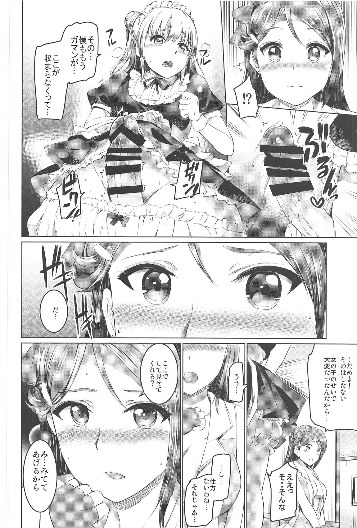 (C95) [黒ねこ赤リボン (神代竜)] メイドライブ!サンシャイン!!総集編 (ラブライブ! サンシャイン!!)