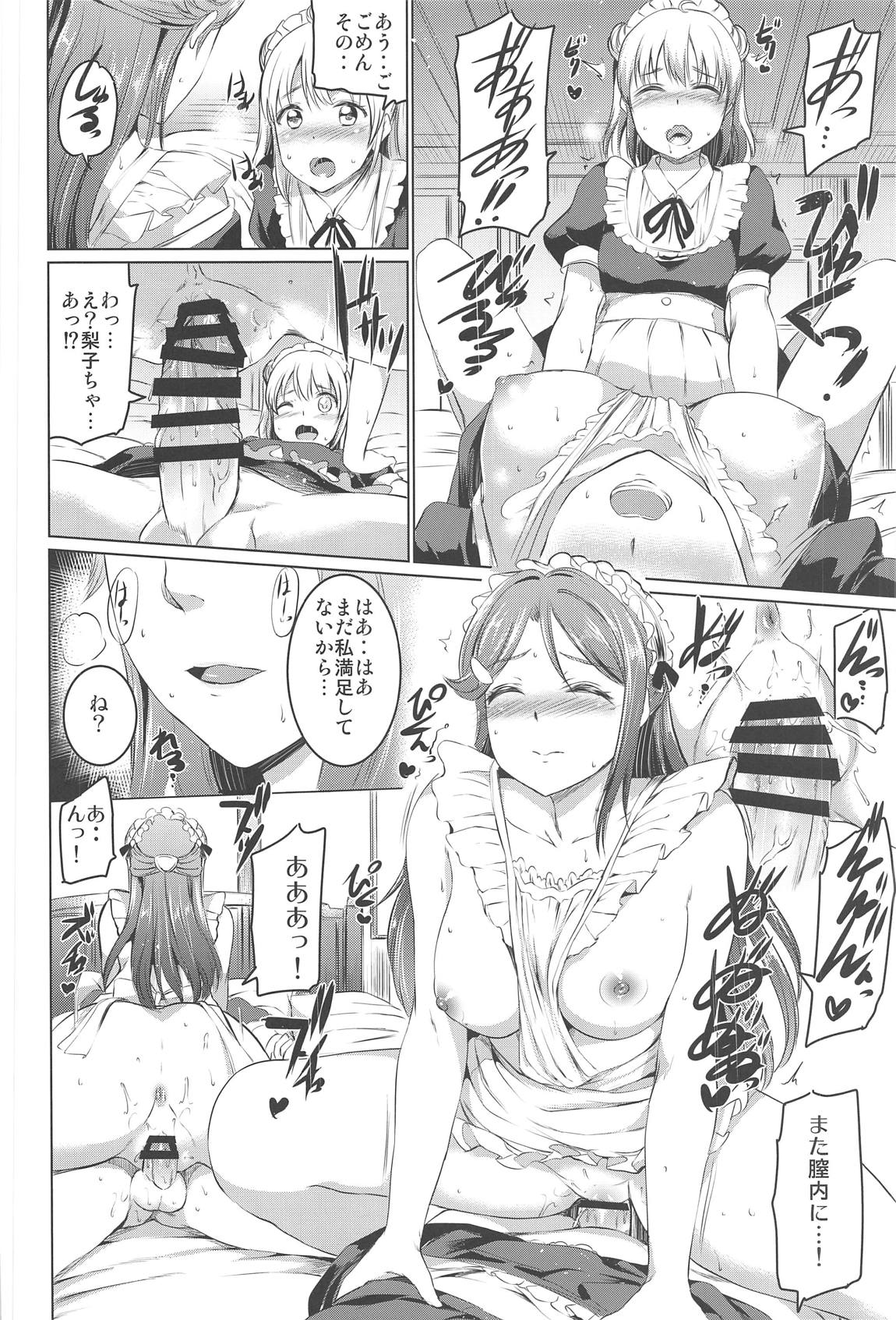 (C95) [黒ねこ赤リボン (神代竜)] メイドライブ!サンシャイン!!総集編 (ラブライブ! サンシャイン!!)