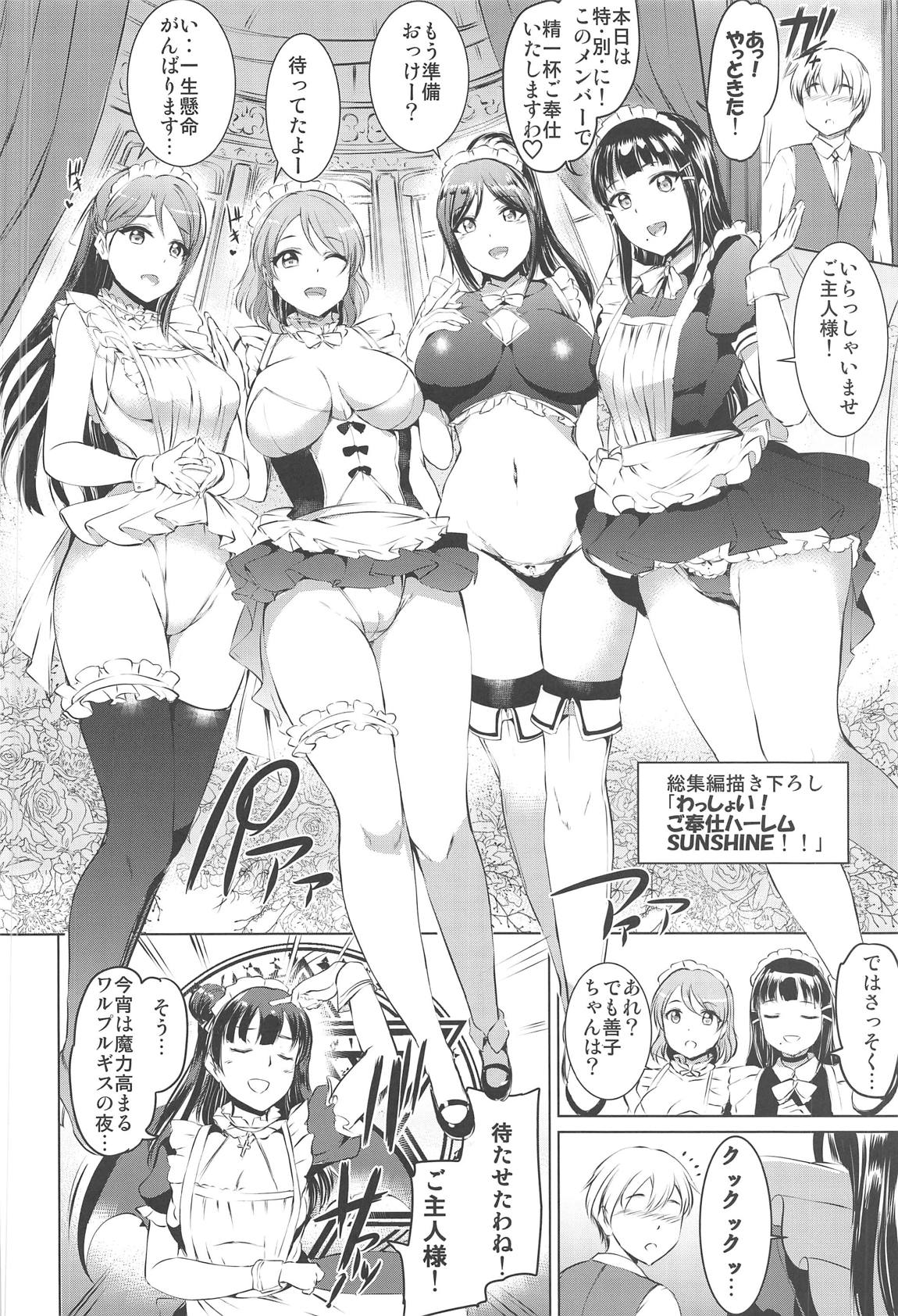 (C95) [黒ねこ赤リボン (神代竜)] メイドライブ!サンシャイン!!総集編 (ラブライブ! サンシャイン!!)