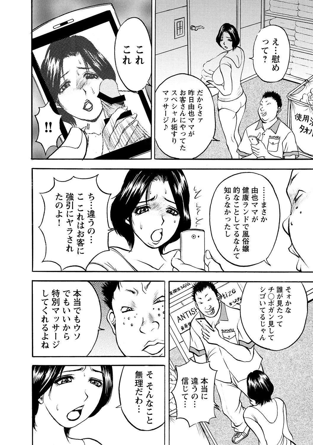 [Akira] 母淫いぢり [DL版]