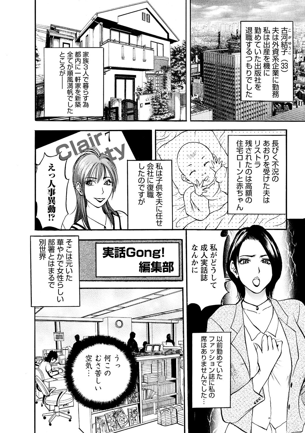 [Akira] 母淫いぢり [DL版]