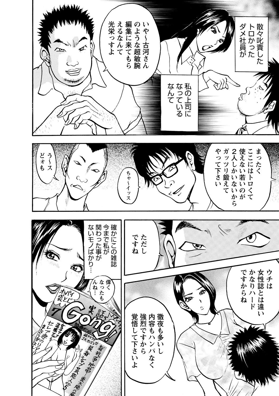 [Akira] 母淫いぢり [DL版]