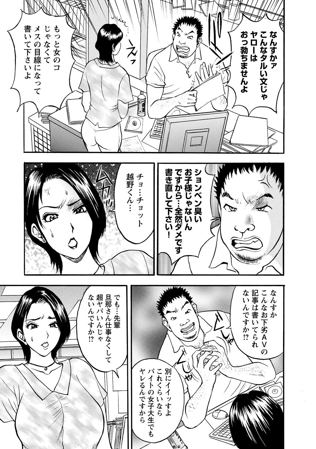 [Akira] 母淫いぢり [DL版]