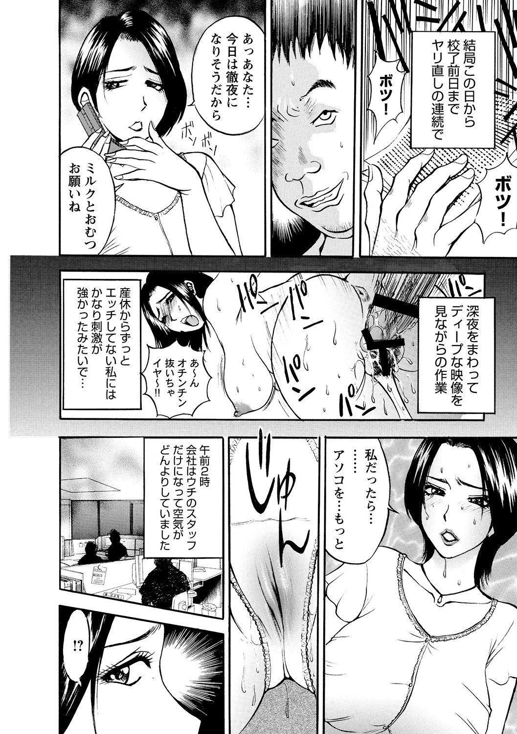 [Akira] 母淫いぢり [DL版]