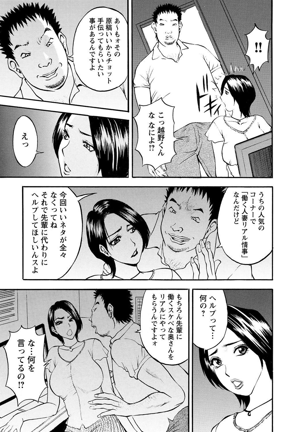 [Akira] 母淫いぢり [DL版]