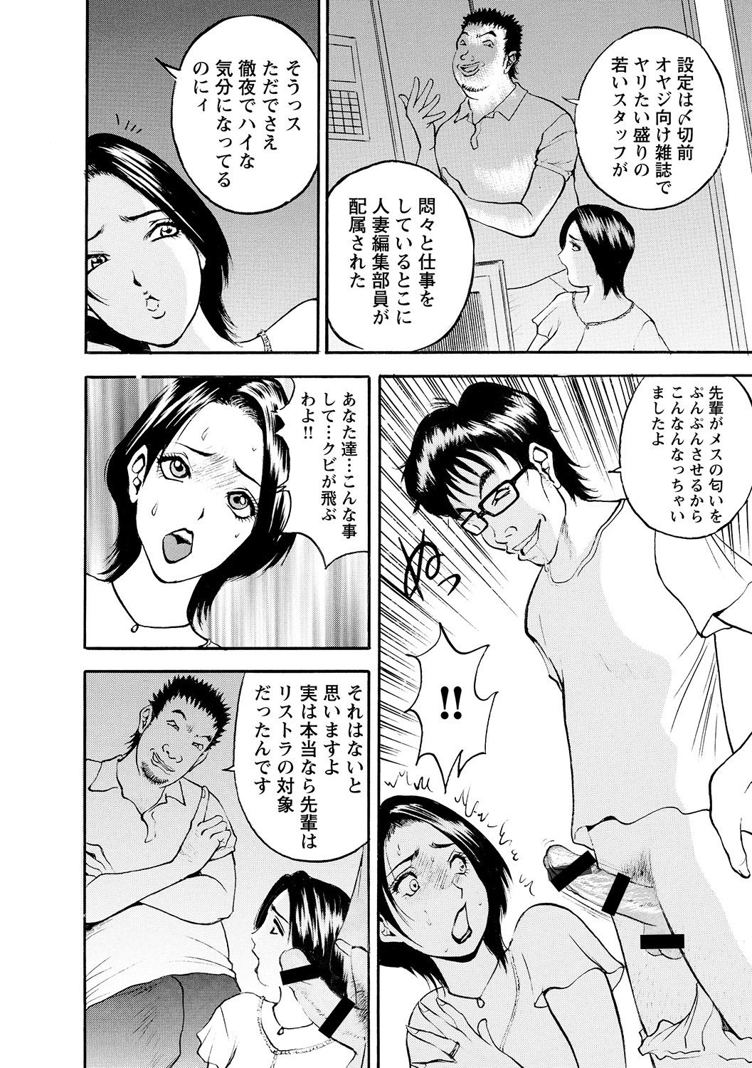 [Akira] 母淫いぢり [DL版]