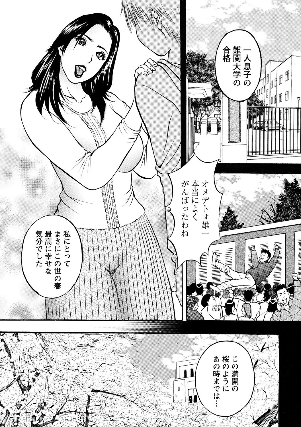 [Akira] 母淫いぢり [DL版]