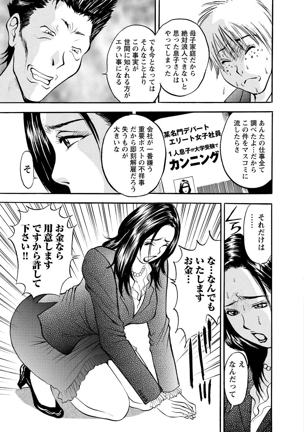 [Akira] 母淫いぢり [DL版]