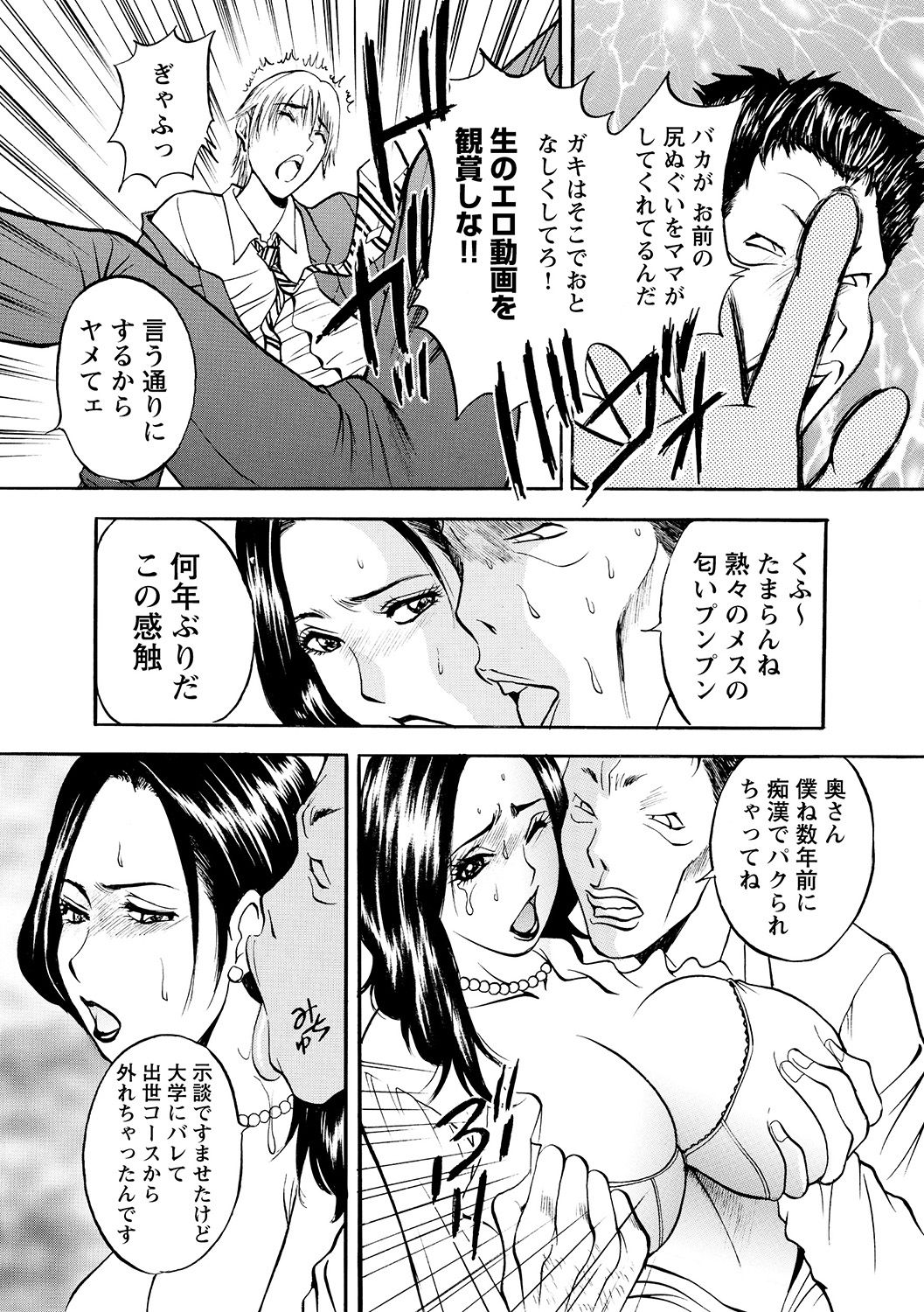 [Akira] 母淫いぢり [DL版]