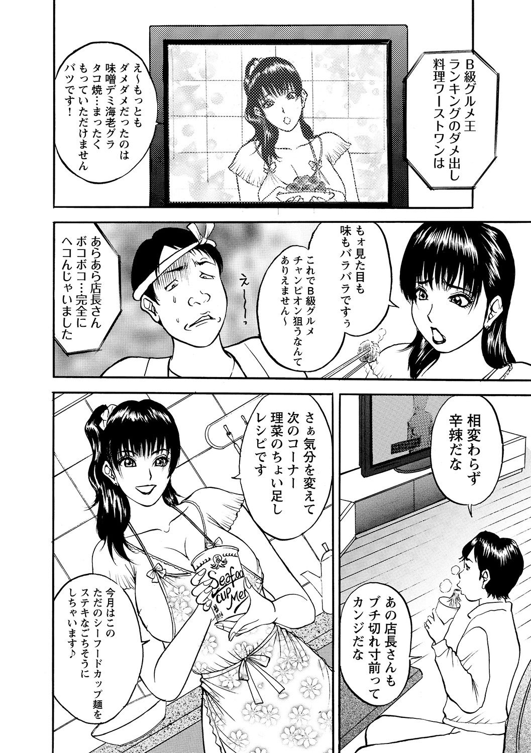 [Akira] 母淫いぢり [DL版]