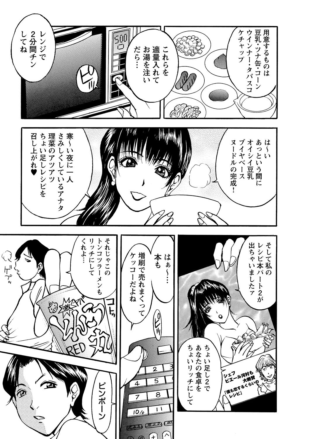 [Akira] 母淫いぢり [DL版]
