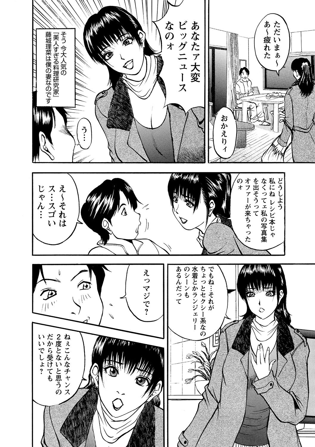 [Akira] 母淫いぢり [DL版]