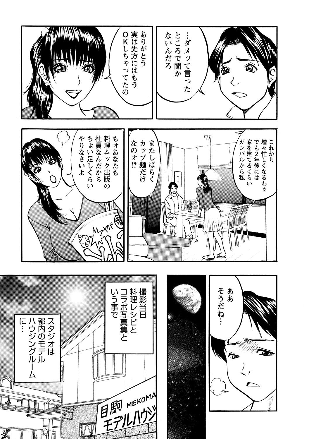 [Akira] 母淫いぢり [DL版]