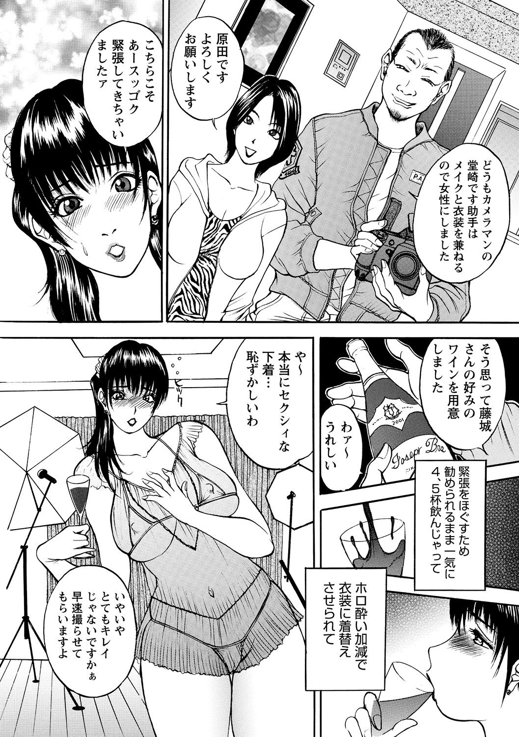 [Akira] 母淫いぢり [DL版]